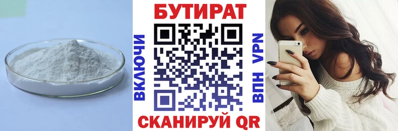 Бутират буратино  наркота  Красный Холм 