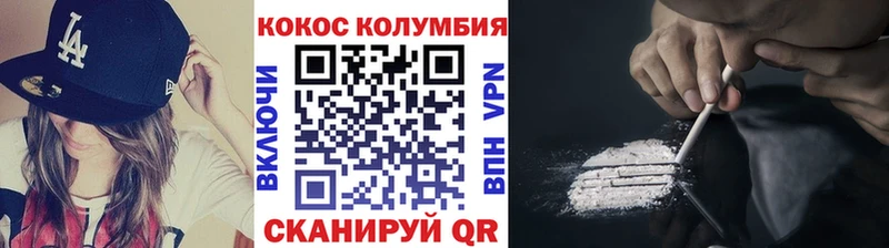 КОКАИН Columbia Красный Холм