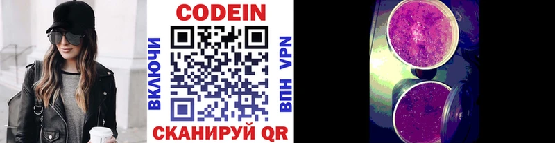 цены Красный Холм OMG рабочий сайт Кодеин напиток Lean (лин)