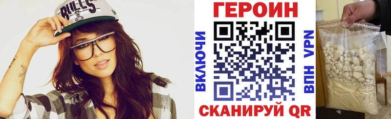 ГЕРОИН хмурый hydra сайт Красный Холм