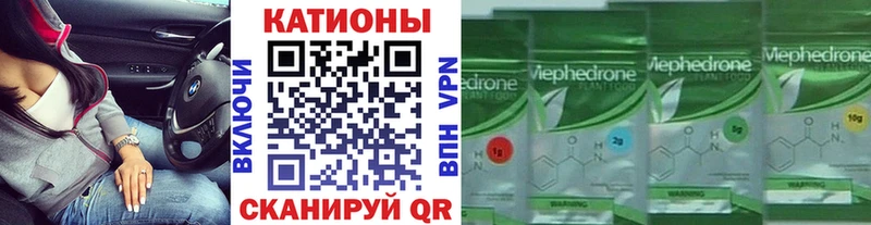 МЕФ мяу мяу Красный Холм