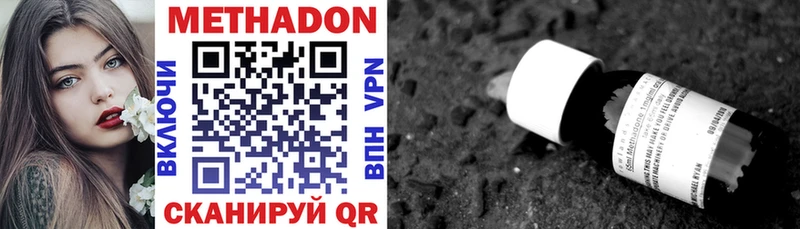 МЕТАДОН methadone  Красный Холм 